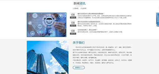 成功與深圳市風(fēng)力達(dá)機(jī)械設(shè)備達(dá)成網(wǎng)站建設(shè)項目