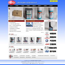 深圳德明士貿(mào)易 一站式汽車運輸與企業(yè)網(wǎng)站建設(shè)解決方案